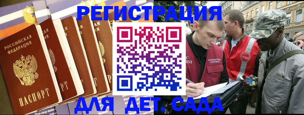 временная регистрация адрес в Елизово