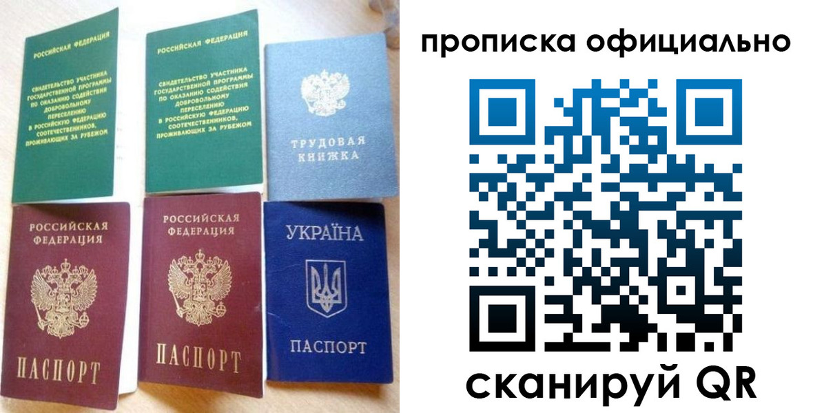 временная регистрация недорого в Елизово