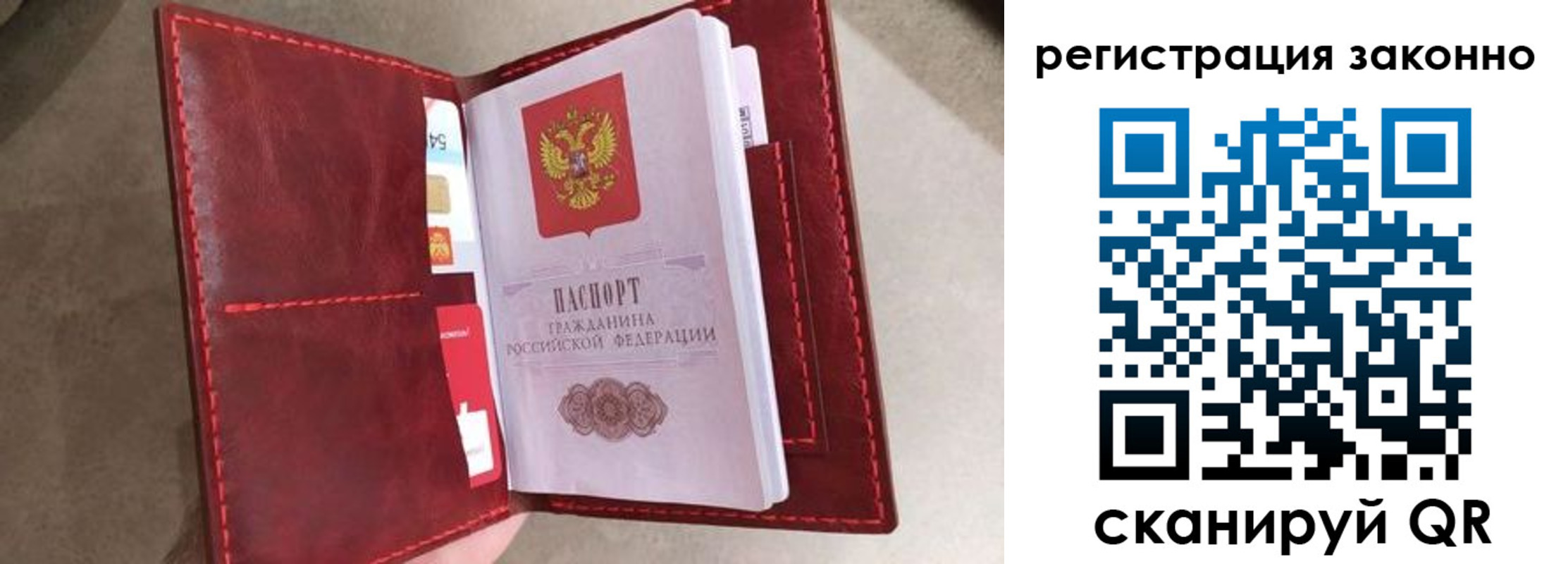 временная регистрация недорого в Елизово