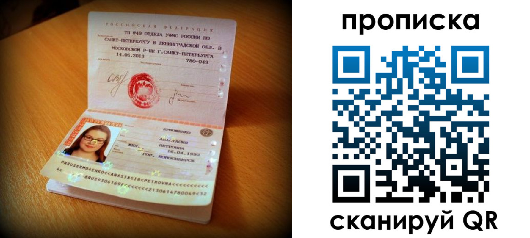 прописка для работы в Елизово