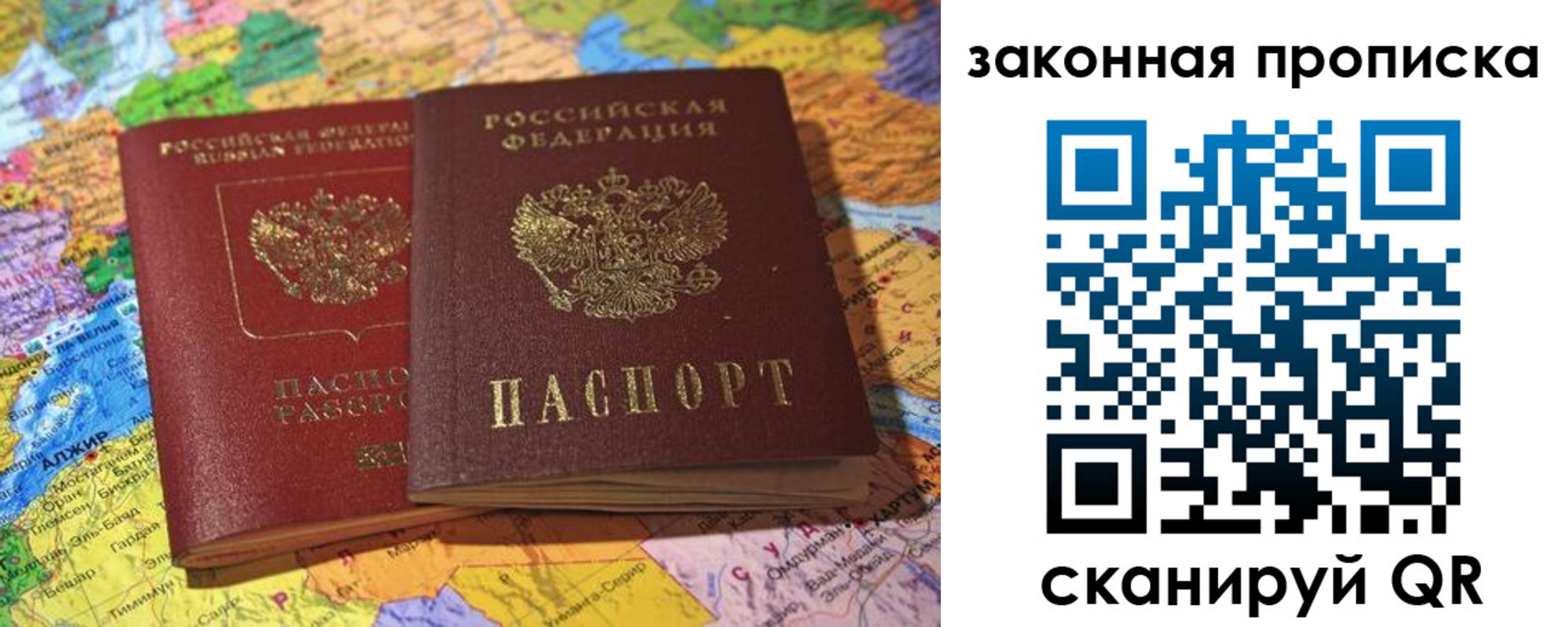временная регистрация законно в Елизово