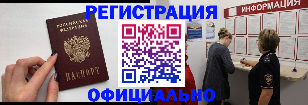 временная регистрация адрес в Елизово