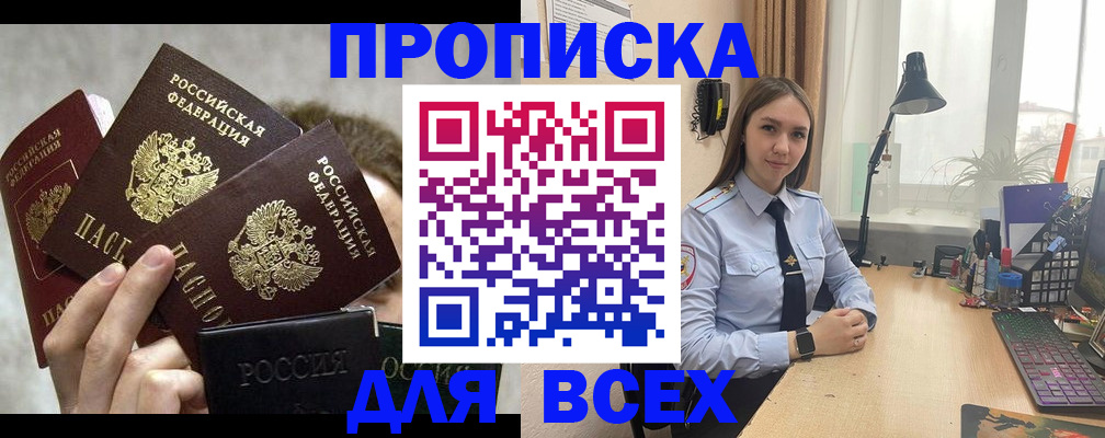 временная регистрация госуслуги в Елизово