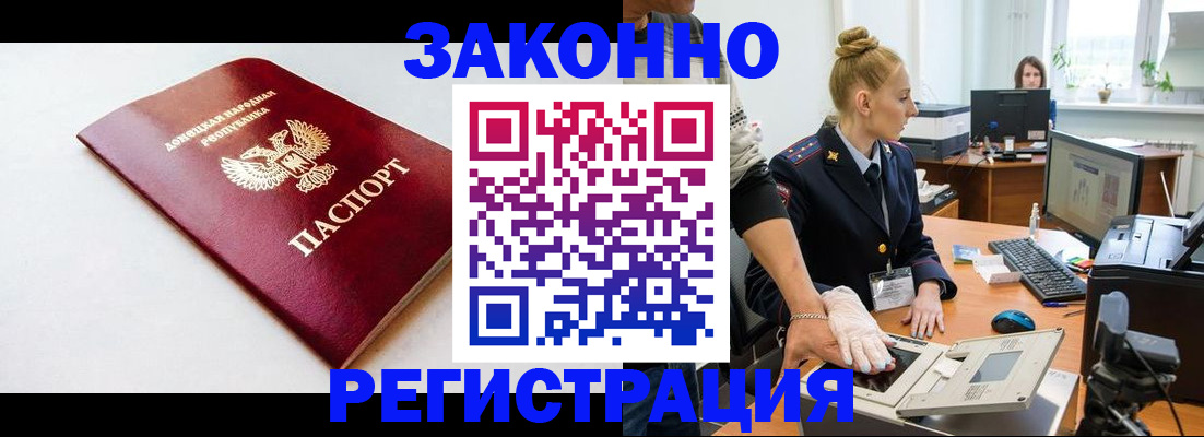 временная регистрация в Елизово