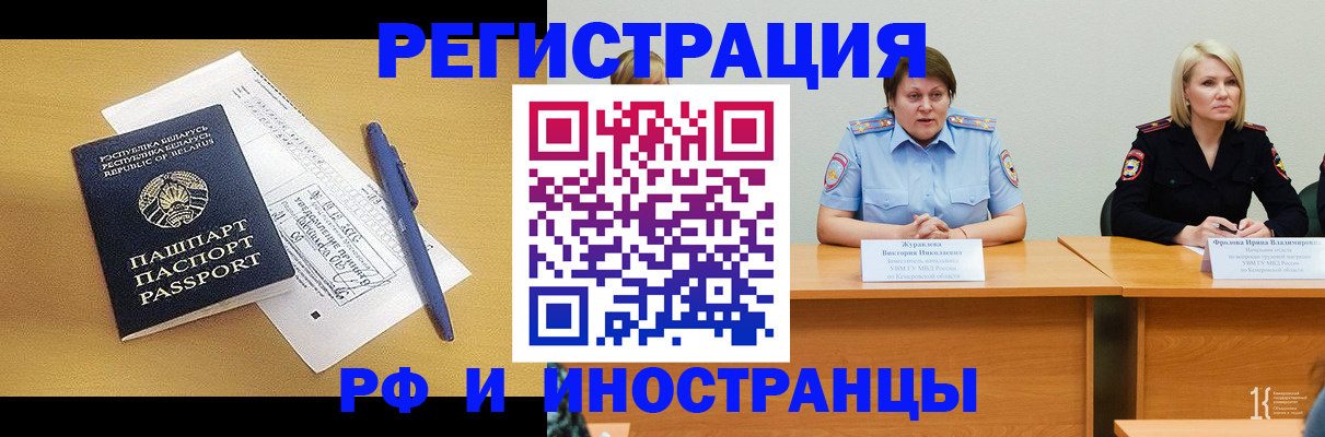 купить прописку в Елизово