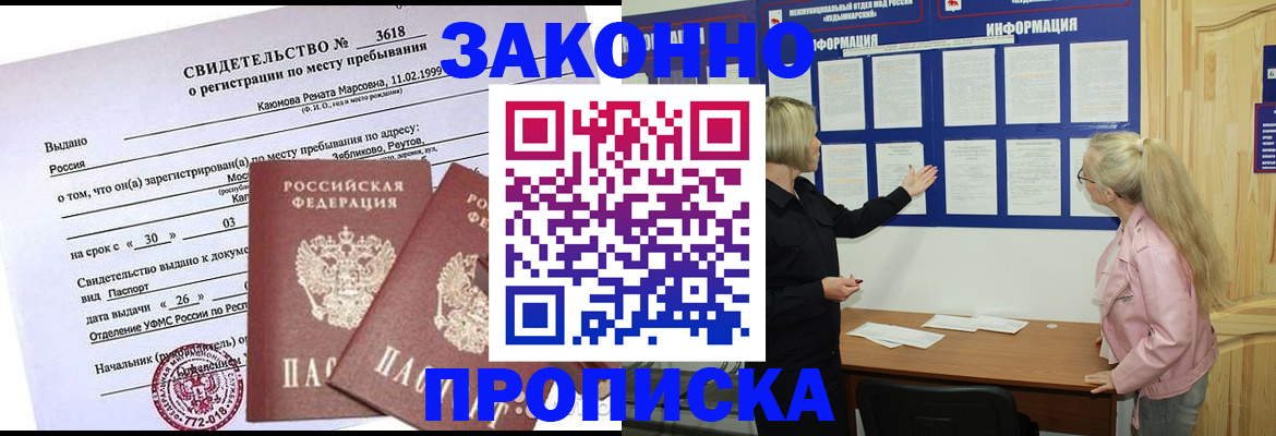 прописка иностранных граждан в Елизово