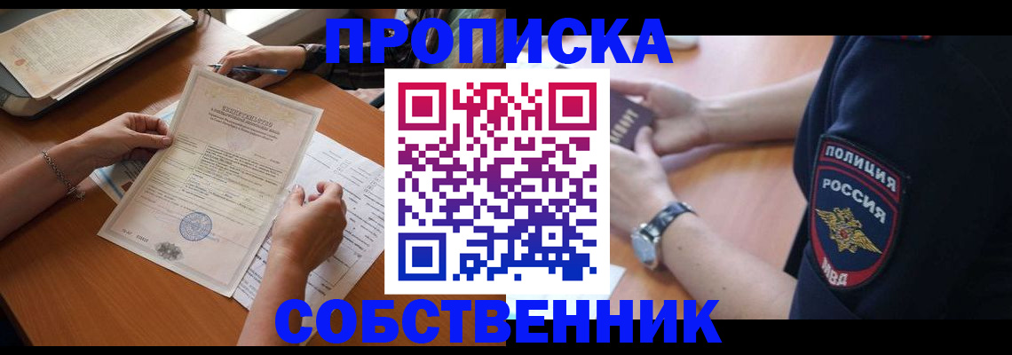 временная регистрация поиск в Елизово