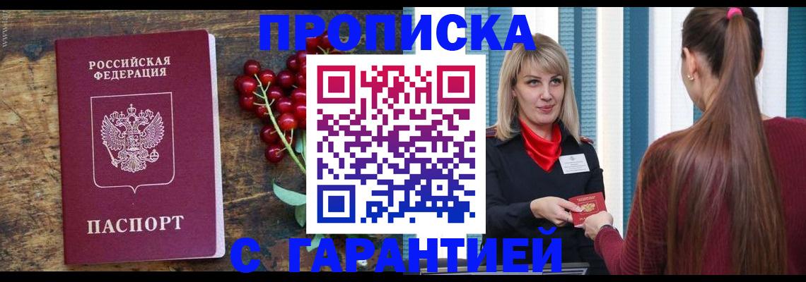 временная регистрация поиск в Елизово